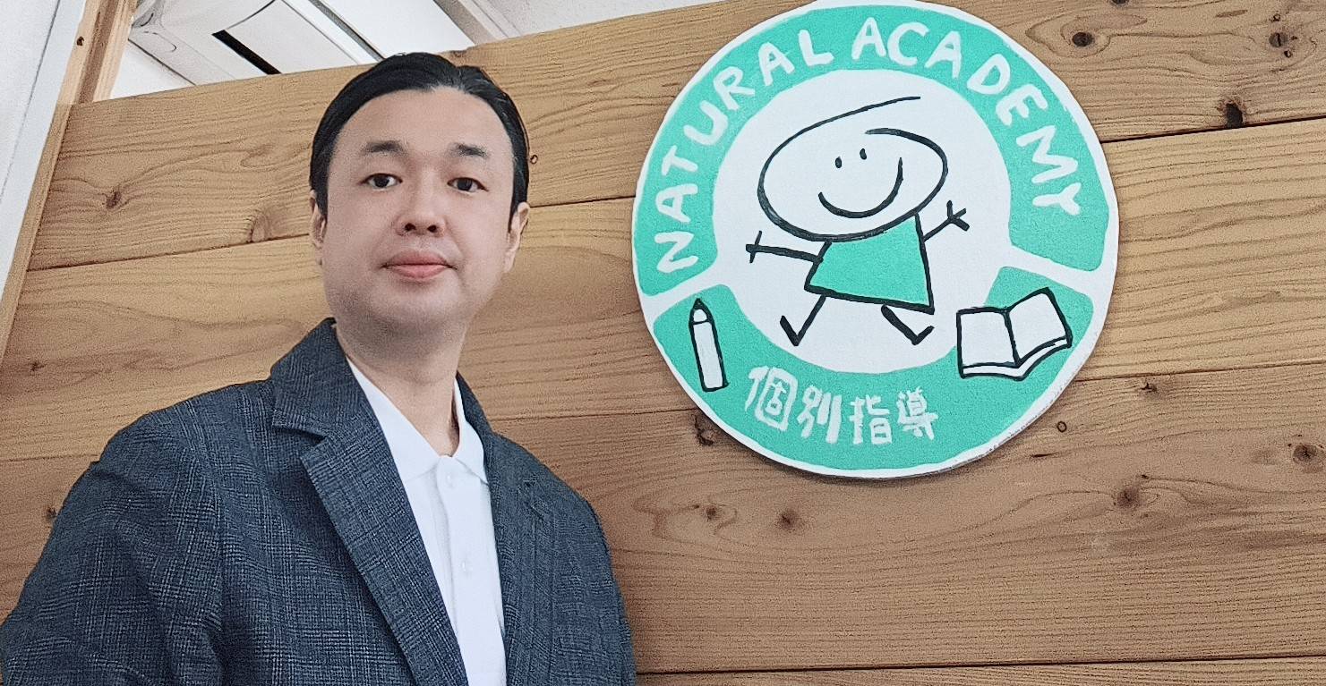 我妻 展幸（教室長）